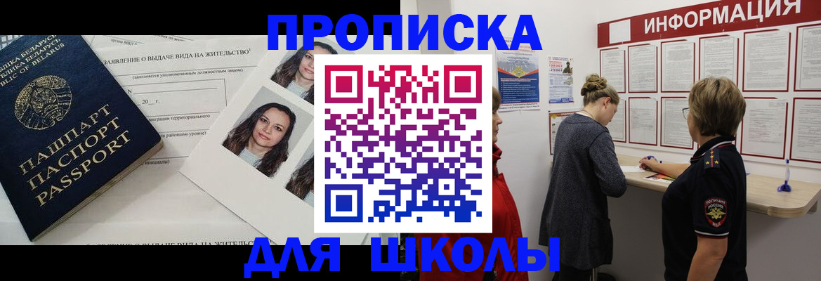 временная регистрация поиск в Канаше